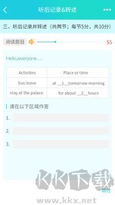 慧听说