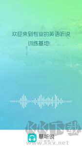 慧听说