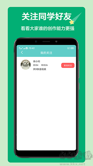 语文听写大师