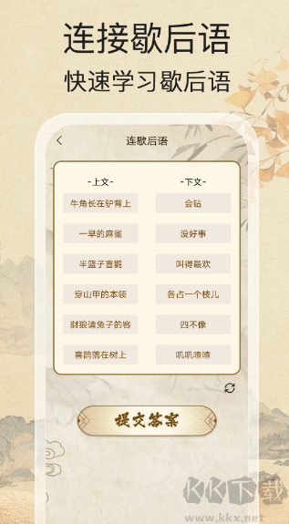 开心答题王