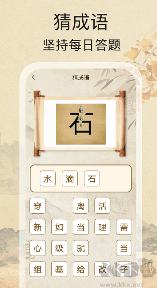 开心答题王