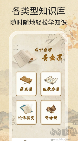 开心答题王
