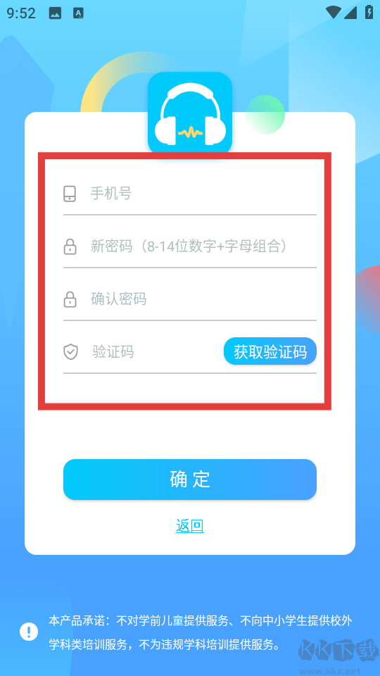 慧听说