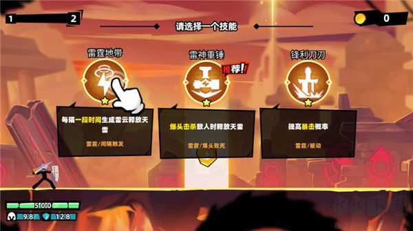 火柴人大师2(Stickman Master II)