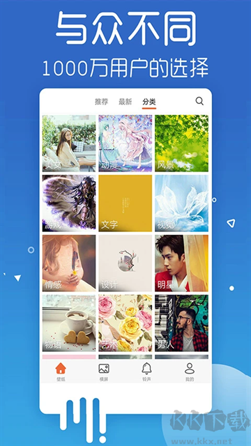 爱壁纸app最新版
