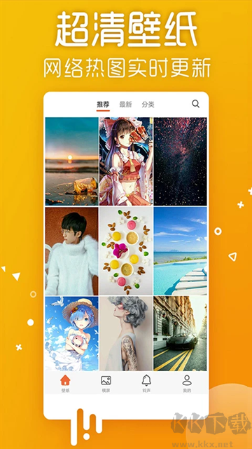 爱壁纸app最新版