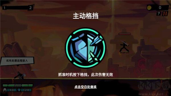 火柴人大师2(Stickman Master II)