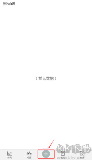 血压笔记