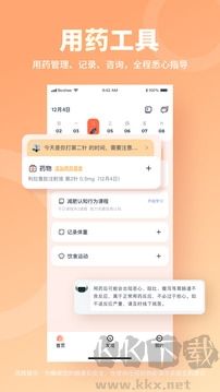 薄荷营养师