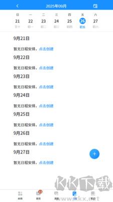 当当办公