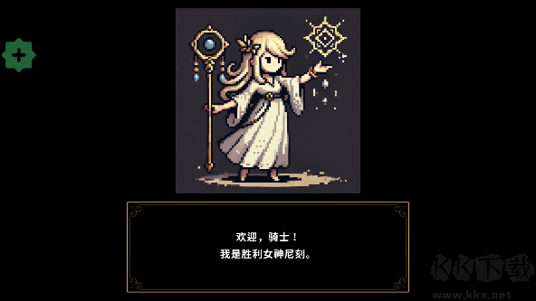 最强骑士