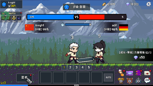 最强骑士