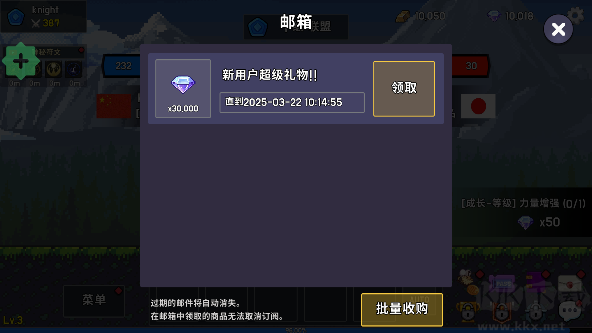 最强骑士