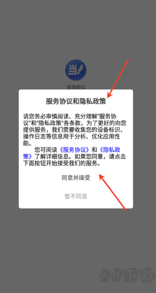 当当办公