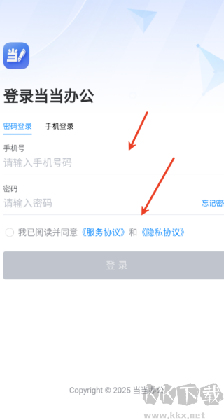 当当办公