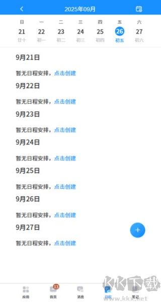 当当办公