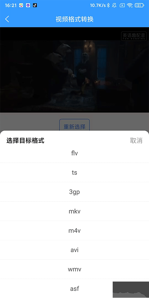 格式作坊安卓版