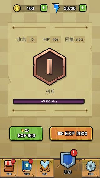 蛋蛋突击队