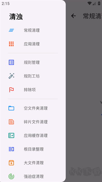 清浊app