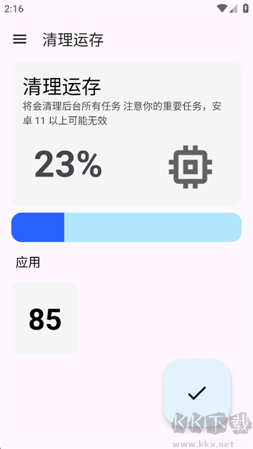 清浊app