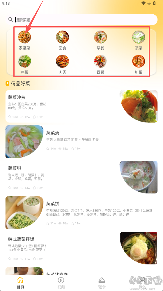 奇妙小厨房