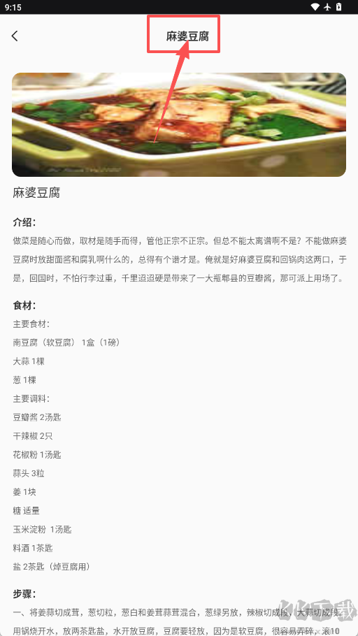 奇妙小厨房