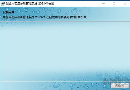 易企用药店诊所进销存