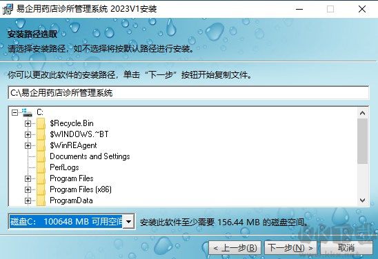 易企用药店诊所进销存
