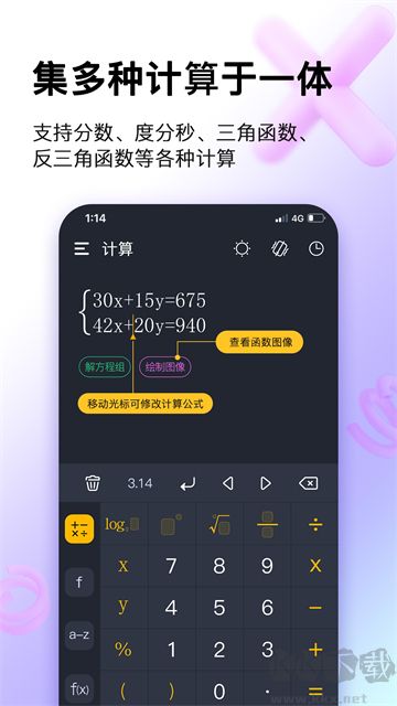 学生计算器app免费版