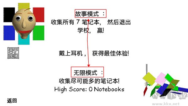 逃离巴迪老师