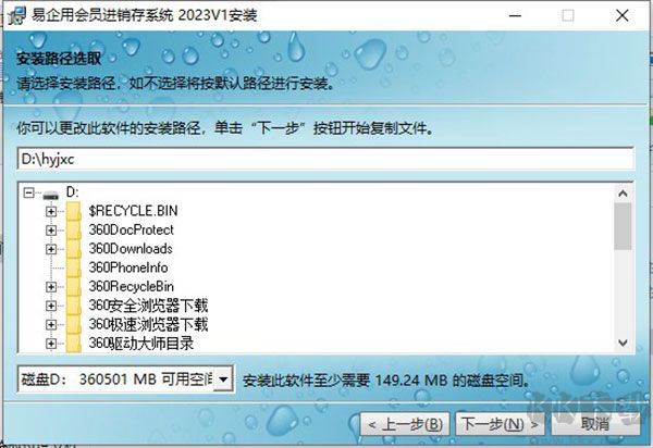 易企用会员进销存系统