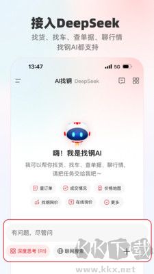 找钢网