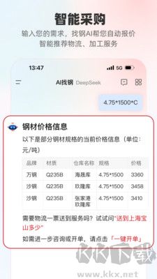 找钢网