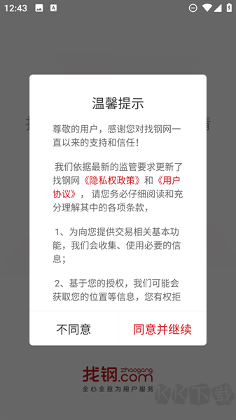 找钢网