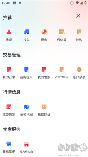 找钢网