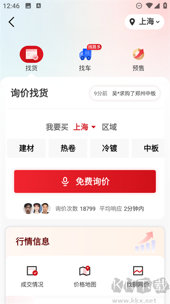 找钢网