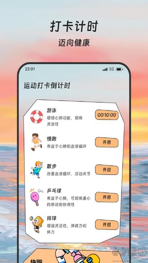 晚晴漫步