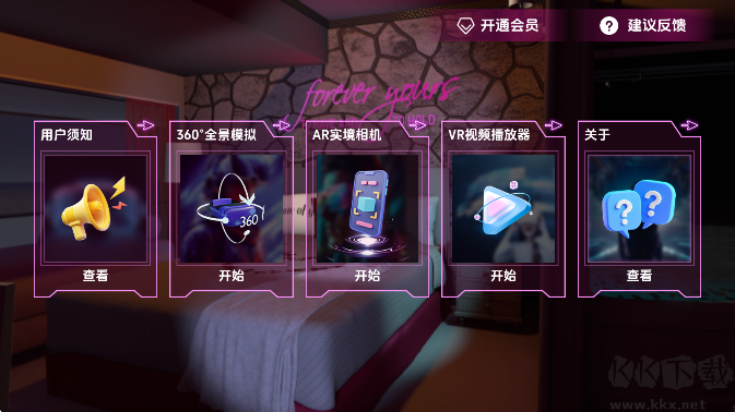 3D实境模拟器