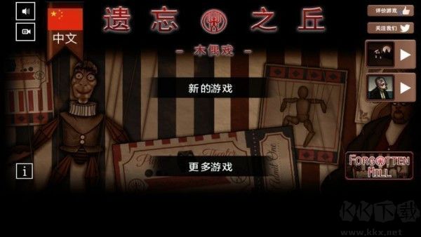 遗忘之丘木偶戏(Forgotten Hill Puppeteer)