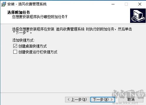 追风收费管理系统