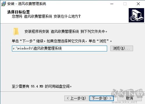 追风收费管理系统