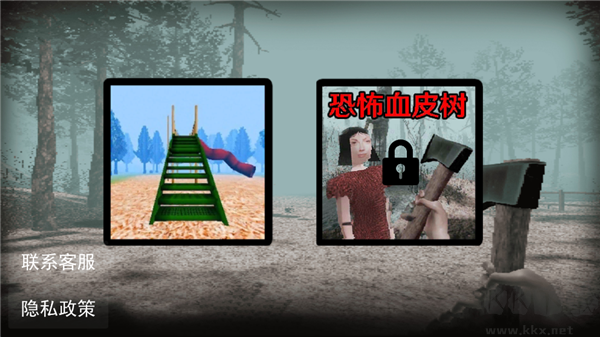 恐怖逃亡