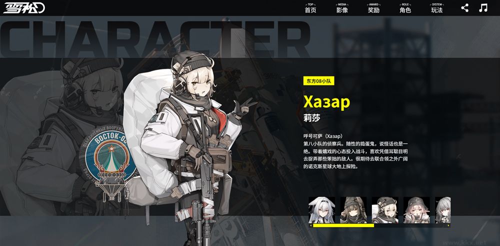 雪松