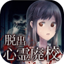 废校脱出v1.1安卓版