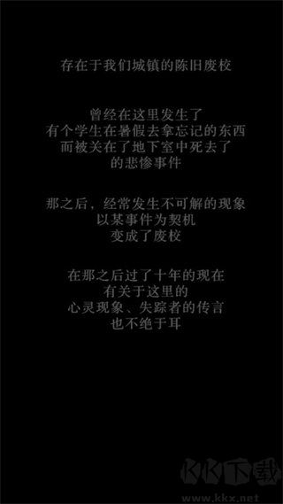 废校脱出