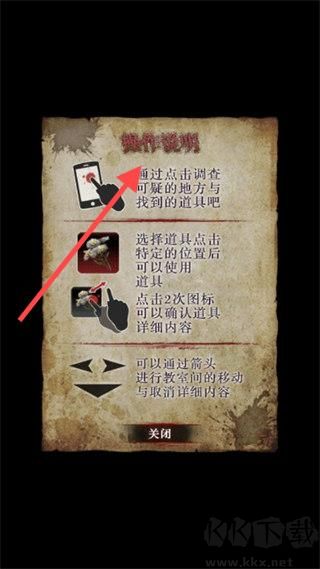 废校脱出