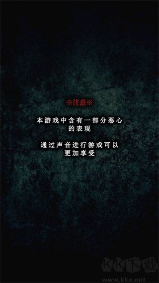 废校脱出