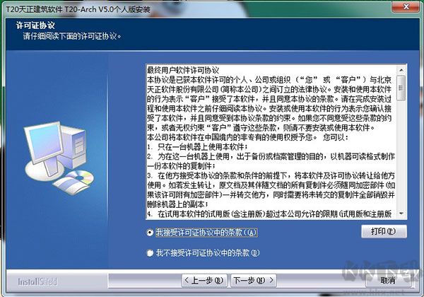 天正建筑