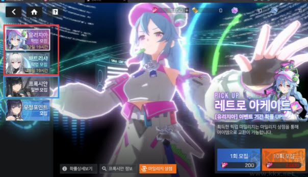 星链计划未来少女