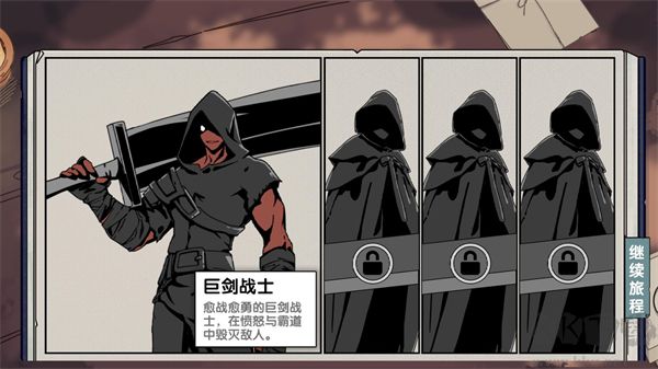 死斗断章